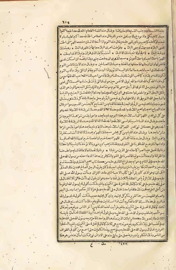 futmak.com - Page 609 - from part Four of the first Boulaq edition